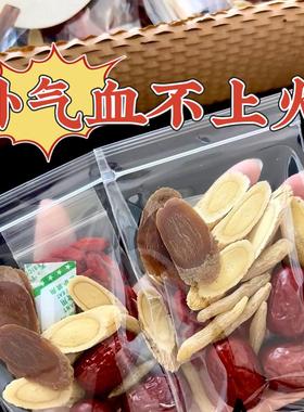 红参麦冬黄芪当归大枣枸杞茶补气养血不上火女神花茶养生茶包调理