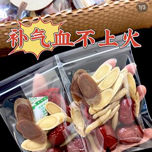 红参麦冬黄芪当归大枣枸杞茶补气养血不上火女神花茶养生茶包调理
