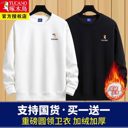 啄木鸟男士重磅圆领卫衣2023新款秋冬季加绒宽松纯棉打底衫潮外套