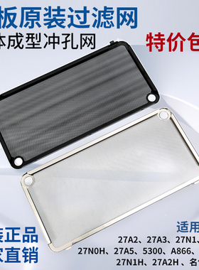 适合老板油烟机27A3原装过滤网正品27A5/27N0/27N1/5300通用包邮