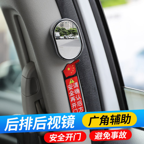 卡欣/cashine下车辅助镜安全镜