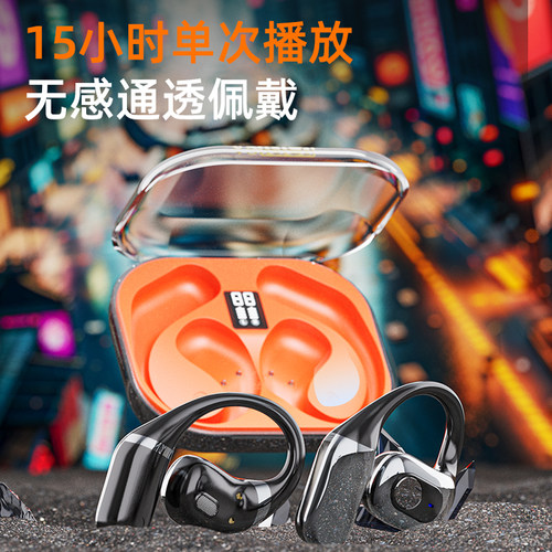 高音质开放式无线耳机蓝牙5.4超大电量舒适佩戴不入耳OWS耳塞通用