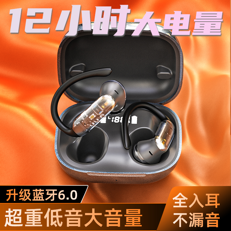 跑步运动降噪挂耳式防掉落耳机