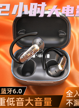 全入耳超重低音无线耳机蓝牙挂耳隔音超大音量12小时连续播放通用
