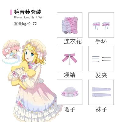 喵屋新款世界计划cos服装