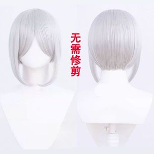 无需修剪第五人格 另一面 园丁cosplay假发 银灰色 短发 侧缕微长