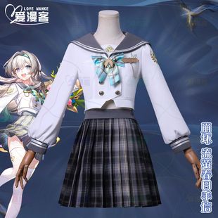 喵屋崩坏星穹铁道cos服流萤春日手信cosplay二次元游戏c服