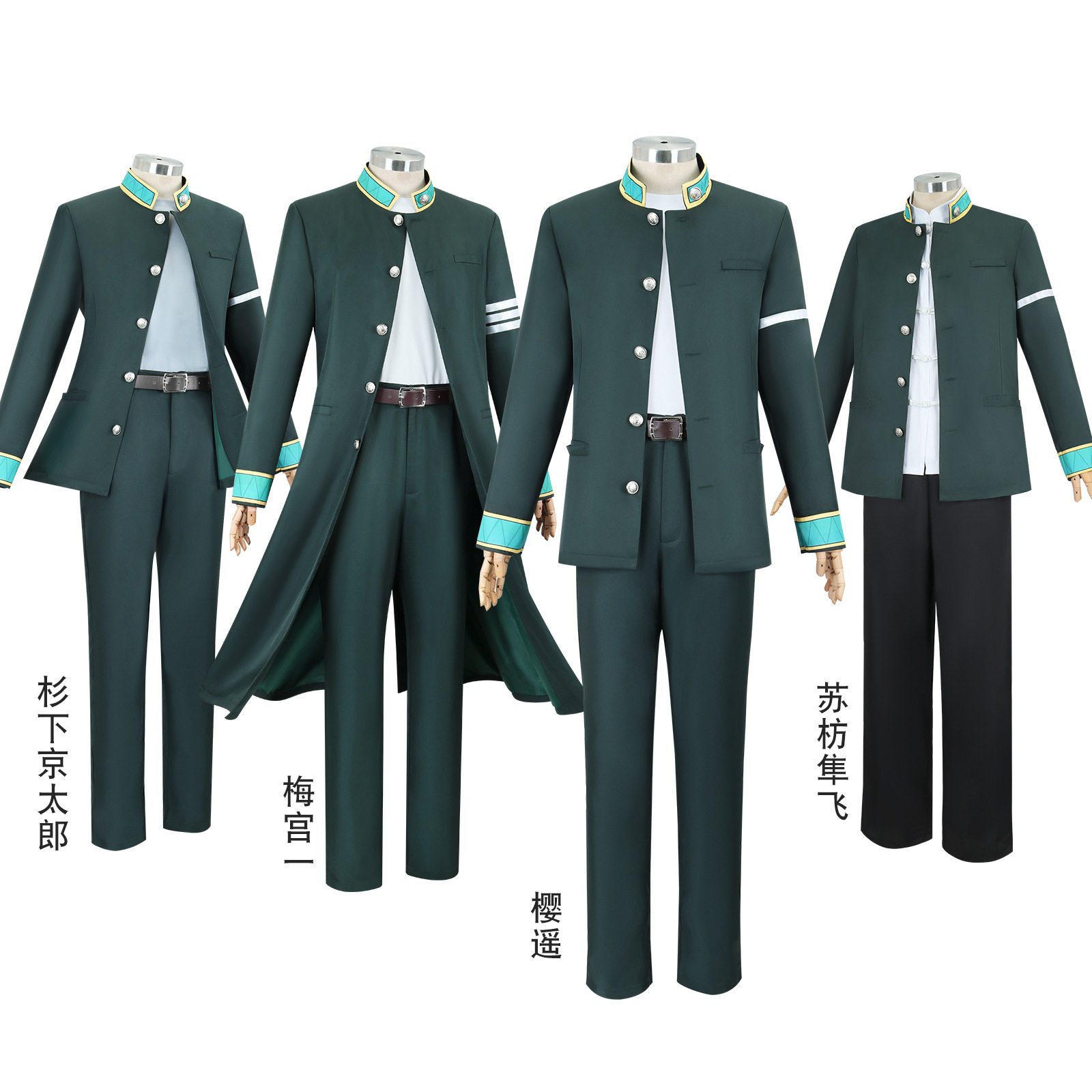 喵屋防风铃cos服苏枋隼飞梅宫一杉下京太郎樱瑶cosplay服装