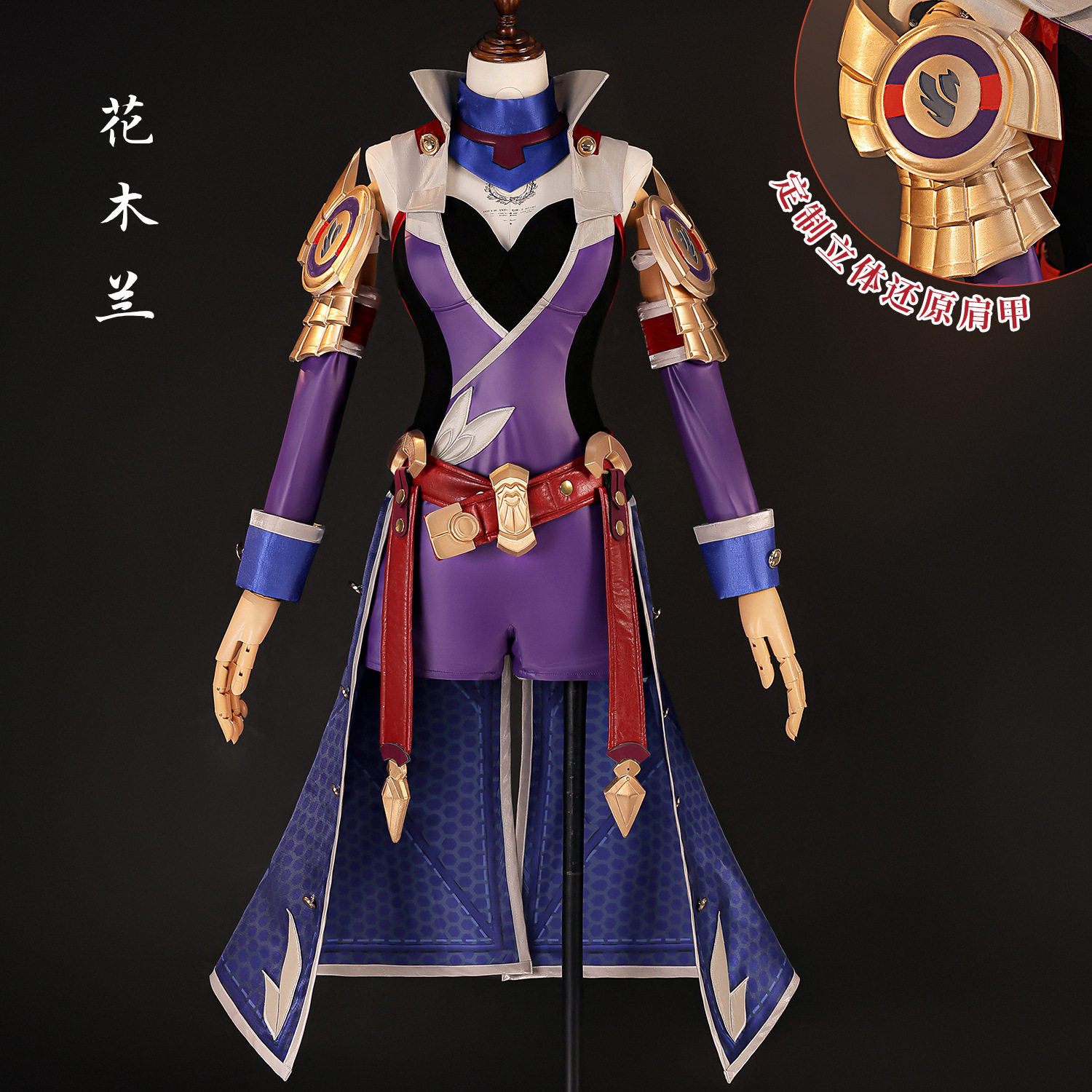 花木兰cos服王者荣耀花木兰原皮COSPLAY服装二次元游戏动漫套装女