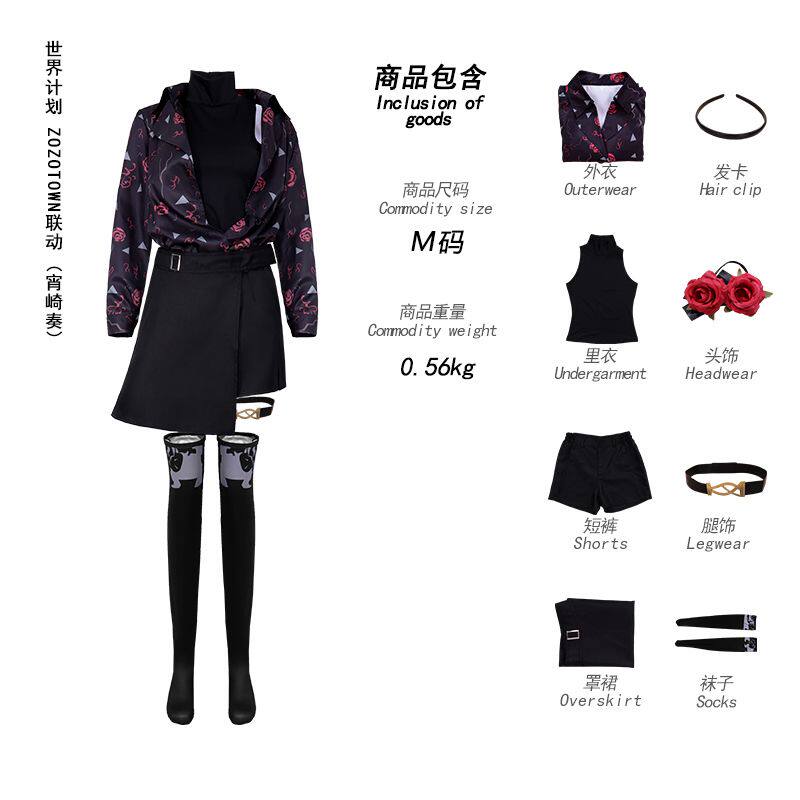 喵屋世界计划COSPJSK晓