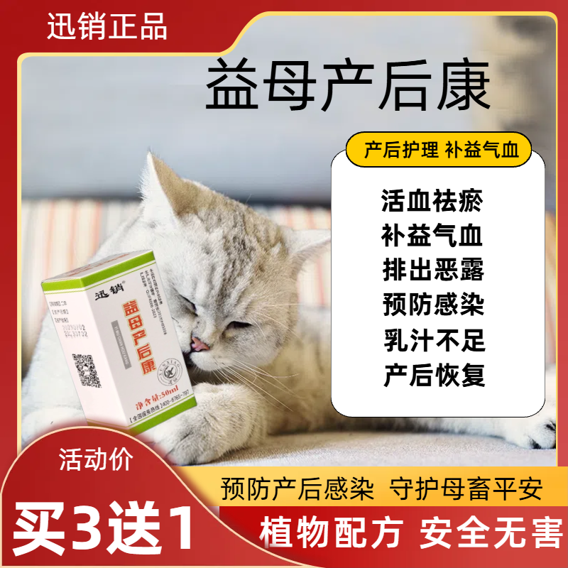 宠物益母草产后康兽用母兔母狗猫咪产后清宫益母草颗粒排恶露正品,宠物/宠物食品及用品,狗特色保健品,淘宝优惠券,粉丝福利购,淘宝优惠卷