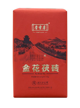 晋丰厚2019年1kg金花茯砖(红)安化黑茶手筑茯砖茶金花黑茶老字号