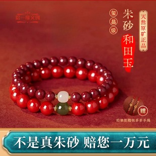 朱砂和田玉手串官方正品 手链 舰旗店高纯度天然纯正原矿石真品女款