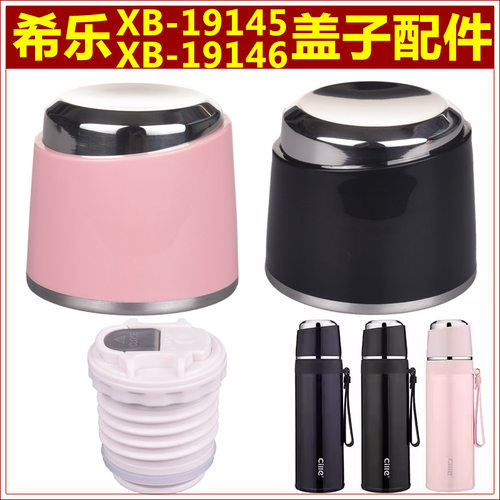 希乐内盖外盖XB19145原装
