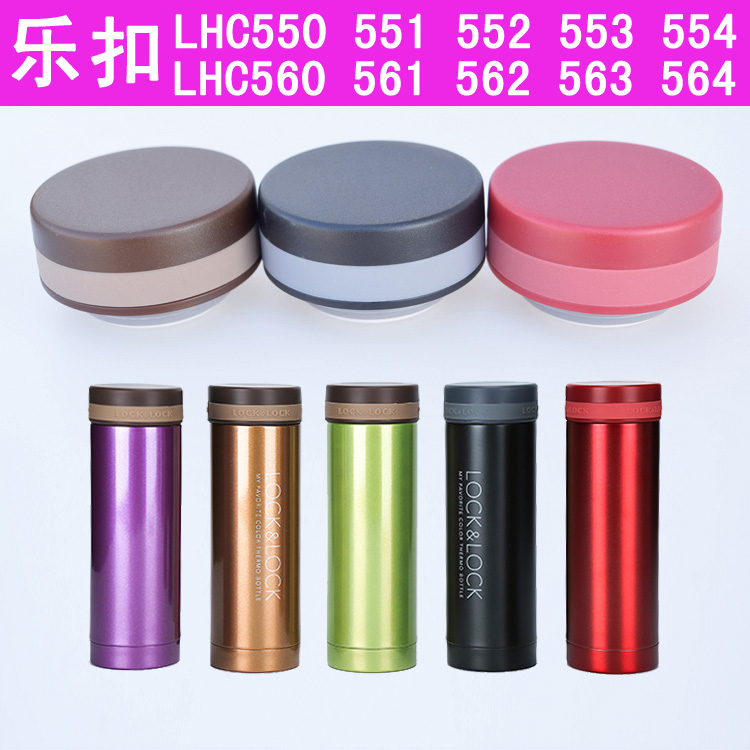 乐扣lock保温杯杯盖lhc550 560 561 562 563 564水杯盖子配件通用