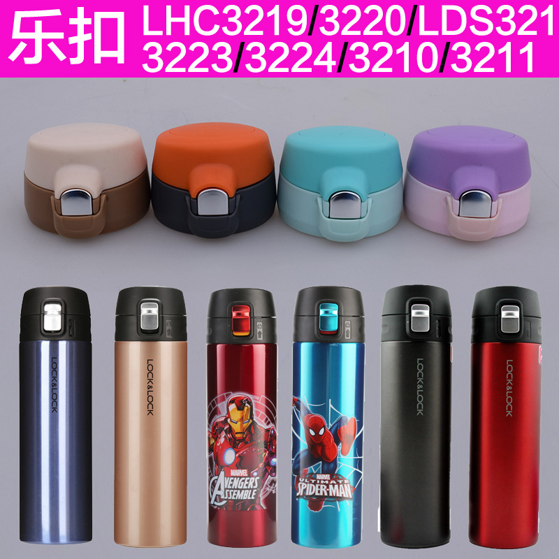 乐扣超轻量保温杯LHC3219/3224/3210/3220通用杯盖弹跳盖子配件