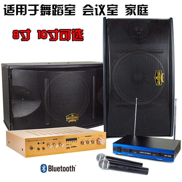 专业KTV音响卡拉OK音箱带功放K歌家用卡包音响套装会议室舞蹈教室|msdalam kategori Peralatan Audio-visual, Stage Equipment, KTV/Kara OK speaker - dari Buy2taobao.com untuk memberikan perkhidmatan ejen Taobao profesional membeli