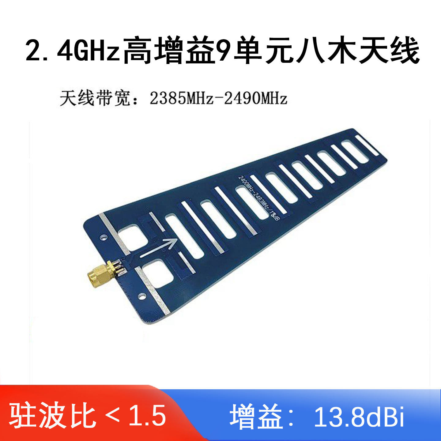 超宽带uwb八木定向天线pcb板2.4gwifi高增益信号增强图传遥控天线