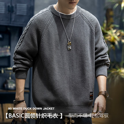 慵懒高级感毛衣男冬季2025新款大码美式重磅潮牌男士冬款长袖针织