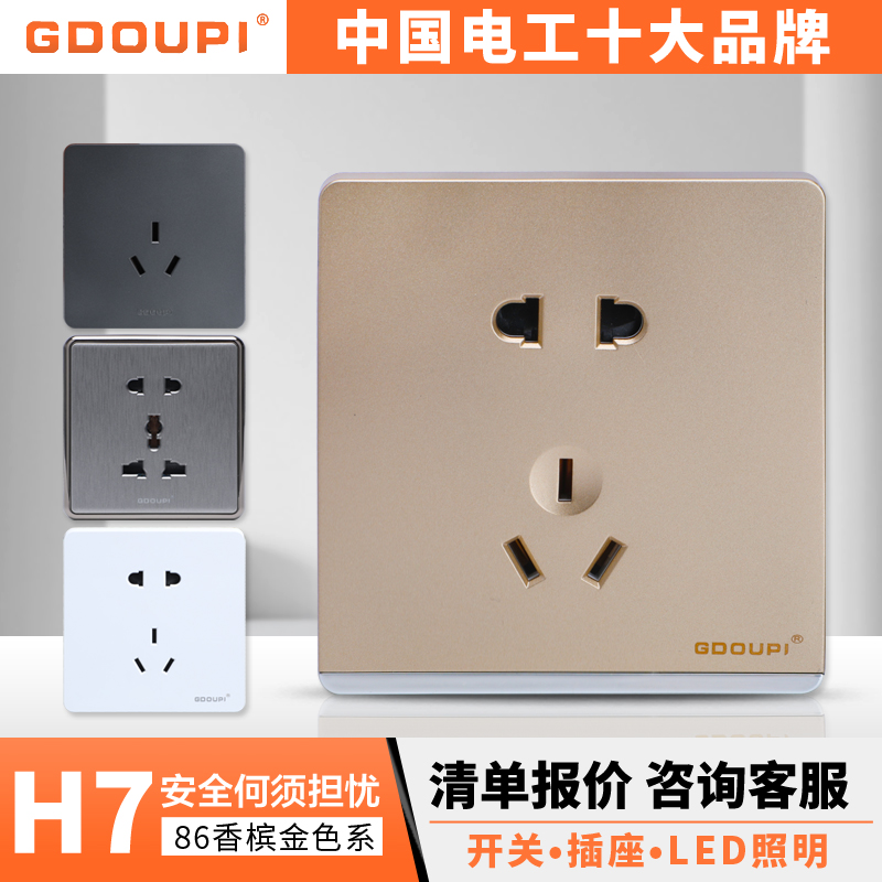 欧派开关86香槟金墙壁开关三开电脑五孔电源插座一开双控正品包邮