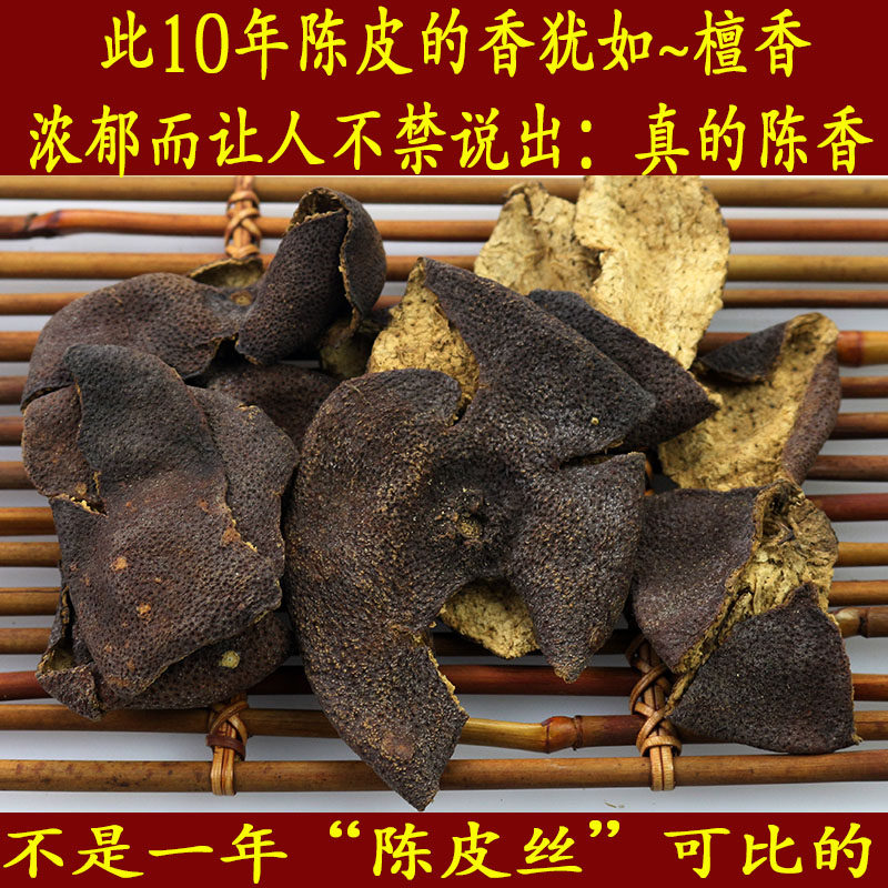 十年陳皮 川貝之家嚴選四川專業藥廠自然陳放陳香濃可代磨粉100克在類目 傳統滋補營養品, 藥食同源食品, 橘皮中 - 來自Buy2taobao.com提供專業的淘寶代購服務