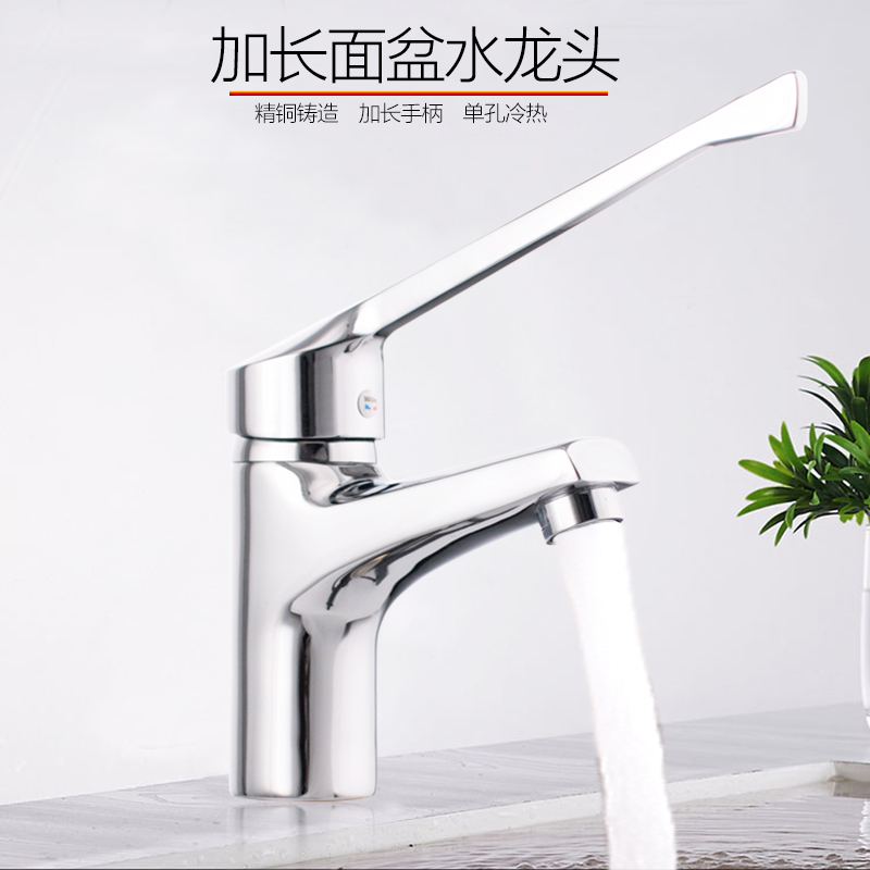全铜单孔冷热立式面盆加长开关医用卫生防交叉感染手肘式水龙头
