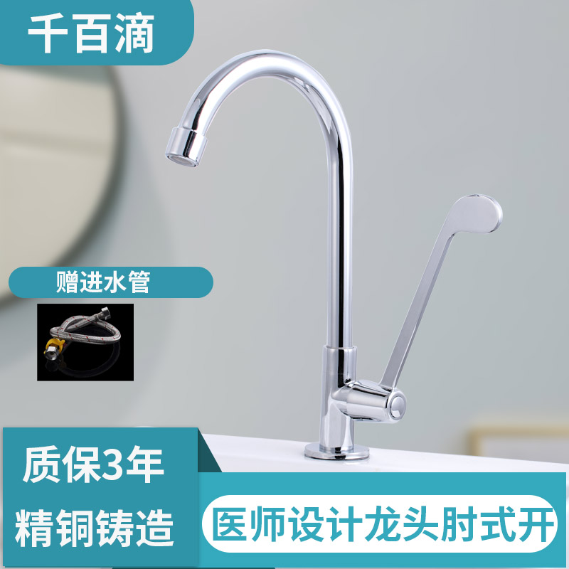 全铜医用单冷高弯可旋转医疗用水龙头立盆式长柄手肘面盆水龙头