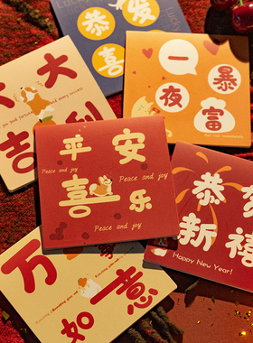 新年祝福贺卡中国风春节送礼物国潮创意感谢小卡片简约感恩邀请函