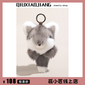 水貂毛小狐狸包包挂件可爱毛绒汽车钥匙扣后视镜挂饰 高档狐狸