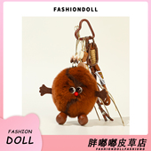 FNDOII真獭兔毛可爱咖啡豆包包挂件钥匙扣车挂饰毛绒玩偶生日礼物