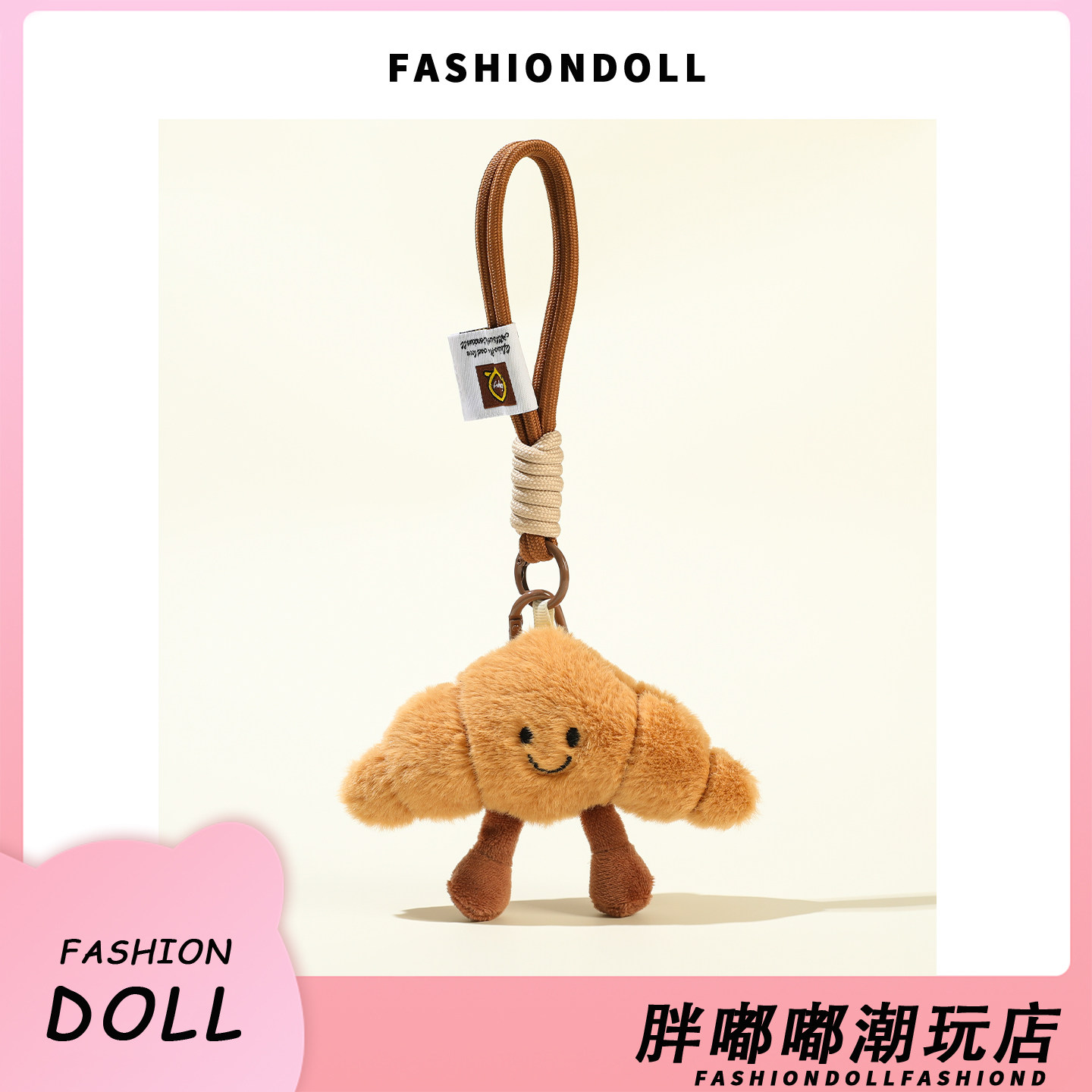 FNDOII创意卡通可爱法棍面包条牛角包挂件包包挂件包挂饰车钥匙扣