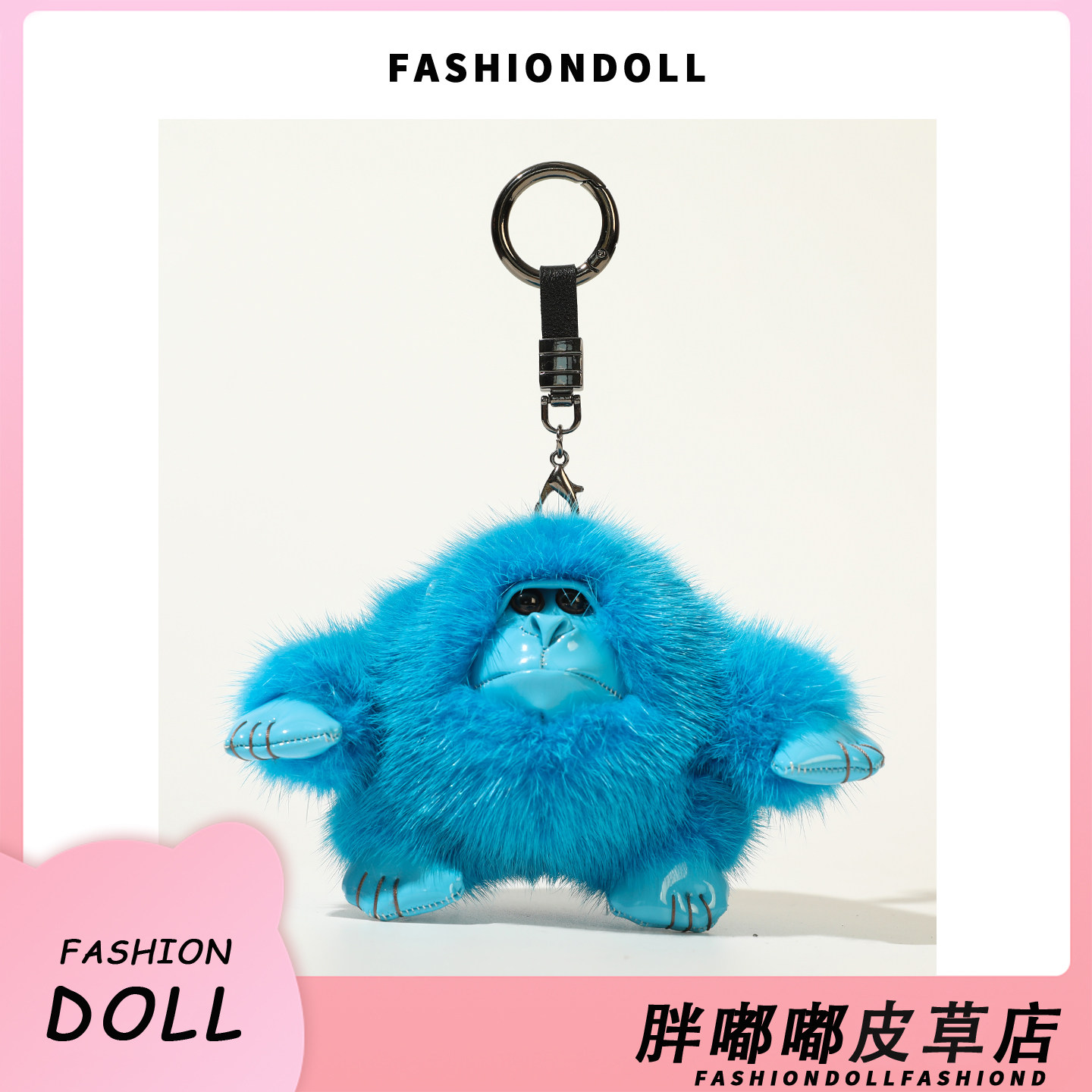 FNDOII真水貂毛可爱大猩猩包包挂饰包挂件高档毛绒公仔玩偶钥匙扣