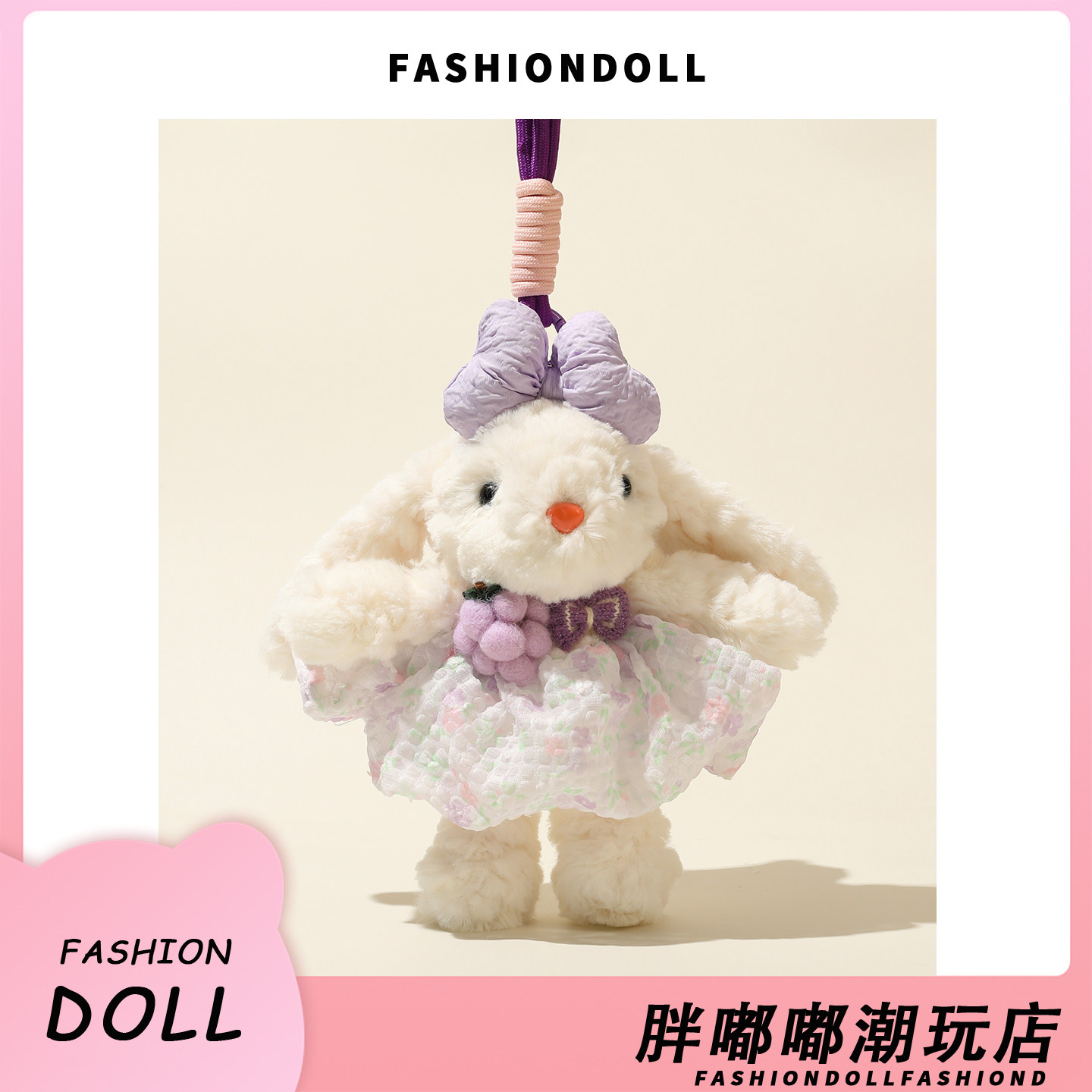 FNDOII可爱长耳朵穿裙子兔子毛绒公仔包包挂件包挂饰闺蜜礼物车挂