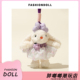 FNDOII可爱长耳朵穿裙子兔子毛绒公仔包包挂件包挂饰闺蜜礼物车挂