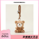 FNDOII原创可爱棕色抱抱小熊毛绒包挂件包挂饰萌系公仔钥匙扣礼物