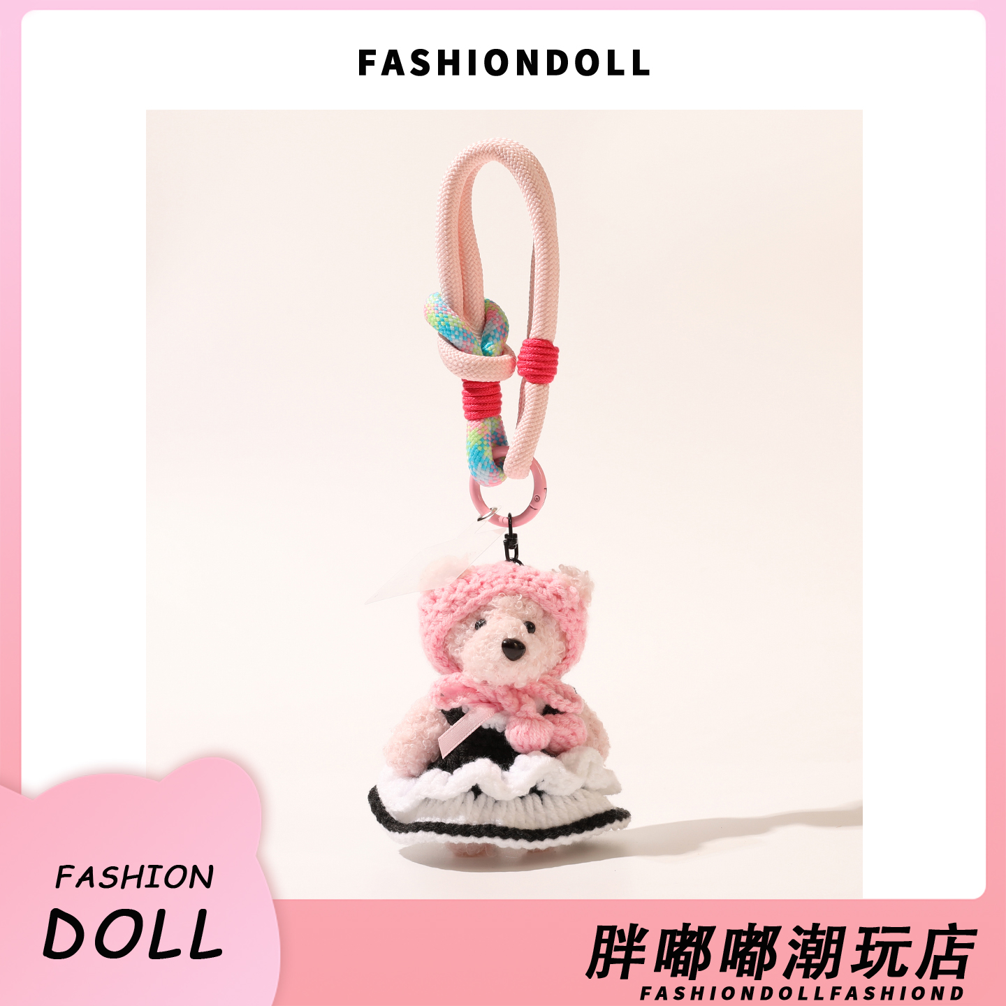 可爱穿毛衣小熊毛绒包挂件钥匙扣