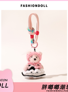 MDESIGN韩国东大门可爱穿毛衣小熊毛绒包包挂件背包挂饰闺蜜礼物