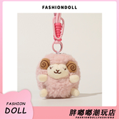 FNDOII肉墩墩胖乎乎可爱 小绵羊手绳挂件毛绒包包挂件包挂饰礼物