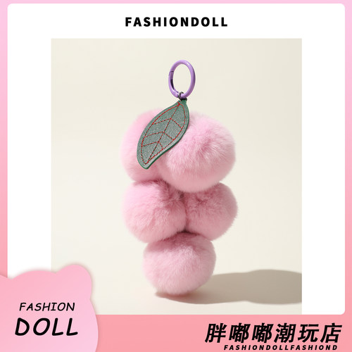 超正的紫色~獭兔毛葡萄包包挂饰