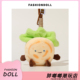 FNDOII西安文创肉夹馍毛绒公仔玩偶馍馍包包挂件包挂饰后视镜车挂