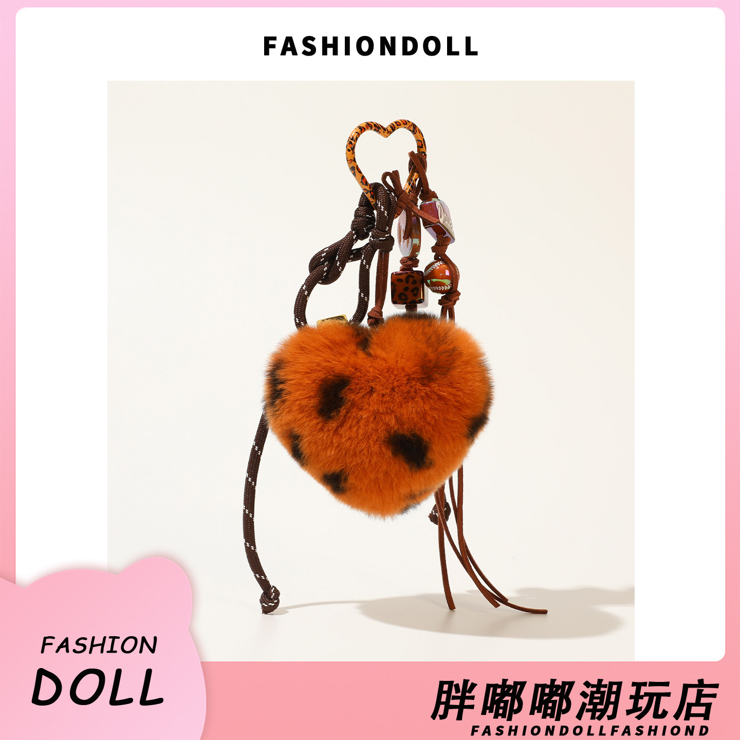 FNDOII獭兔毛豹纹爱心钥匙扣挂件心形毛绒包包挂饰包挂饰车内挂件