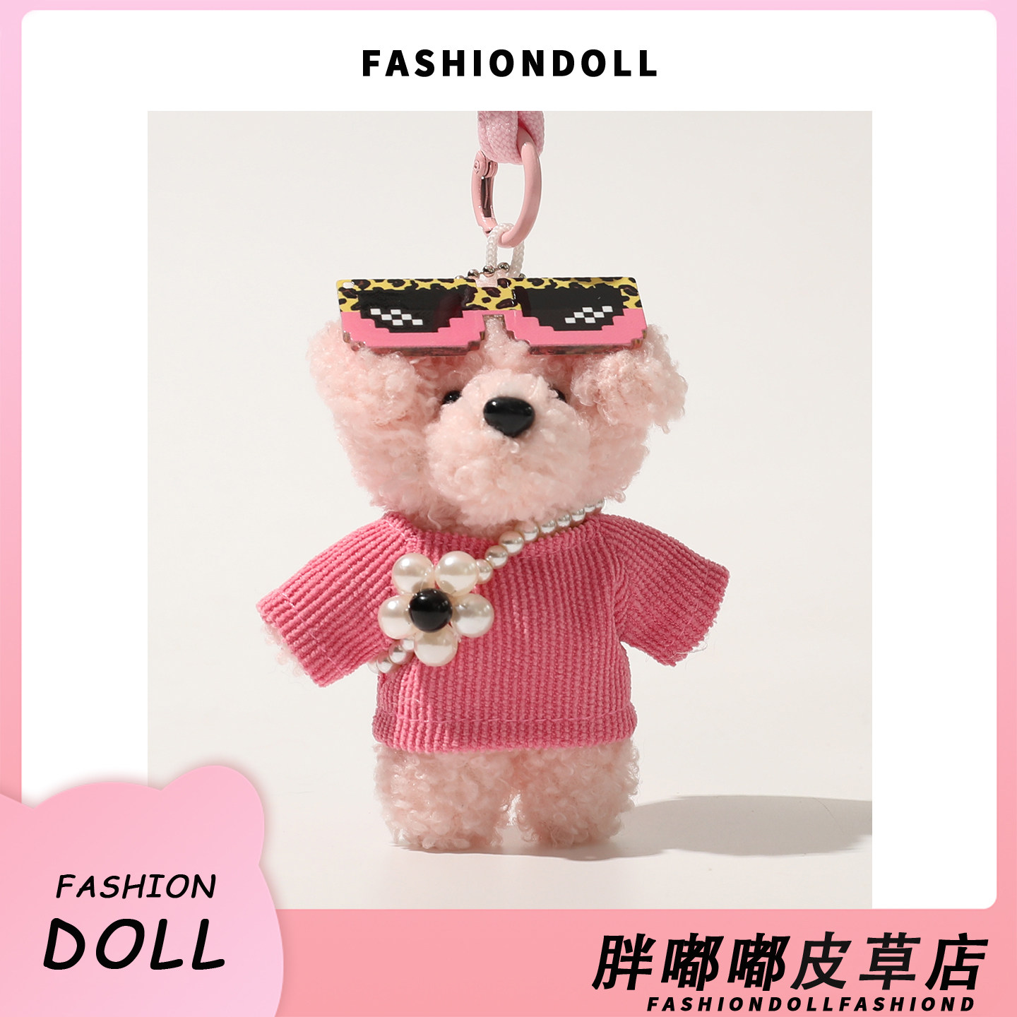 FNDOII原创时尚潮趣配饰韩国可爱穿毛衣小狗包包挂件包挂饰钥匙扣