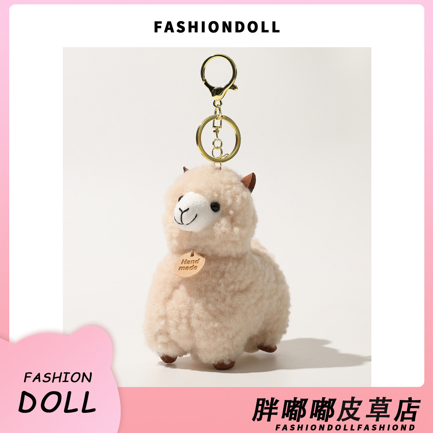 可爱卷毛小绵羊贝贝羊驼毛绒玩偶包挂件澳大利亚西藏内蒙古纪念品