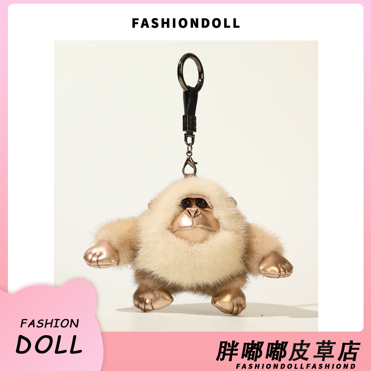 FNDOII真水貂毛可爱大猩猩包包挂饰包挂件高档毛绒公仔玩偶钥匙扣