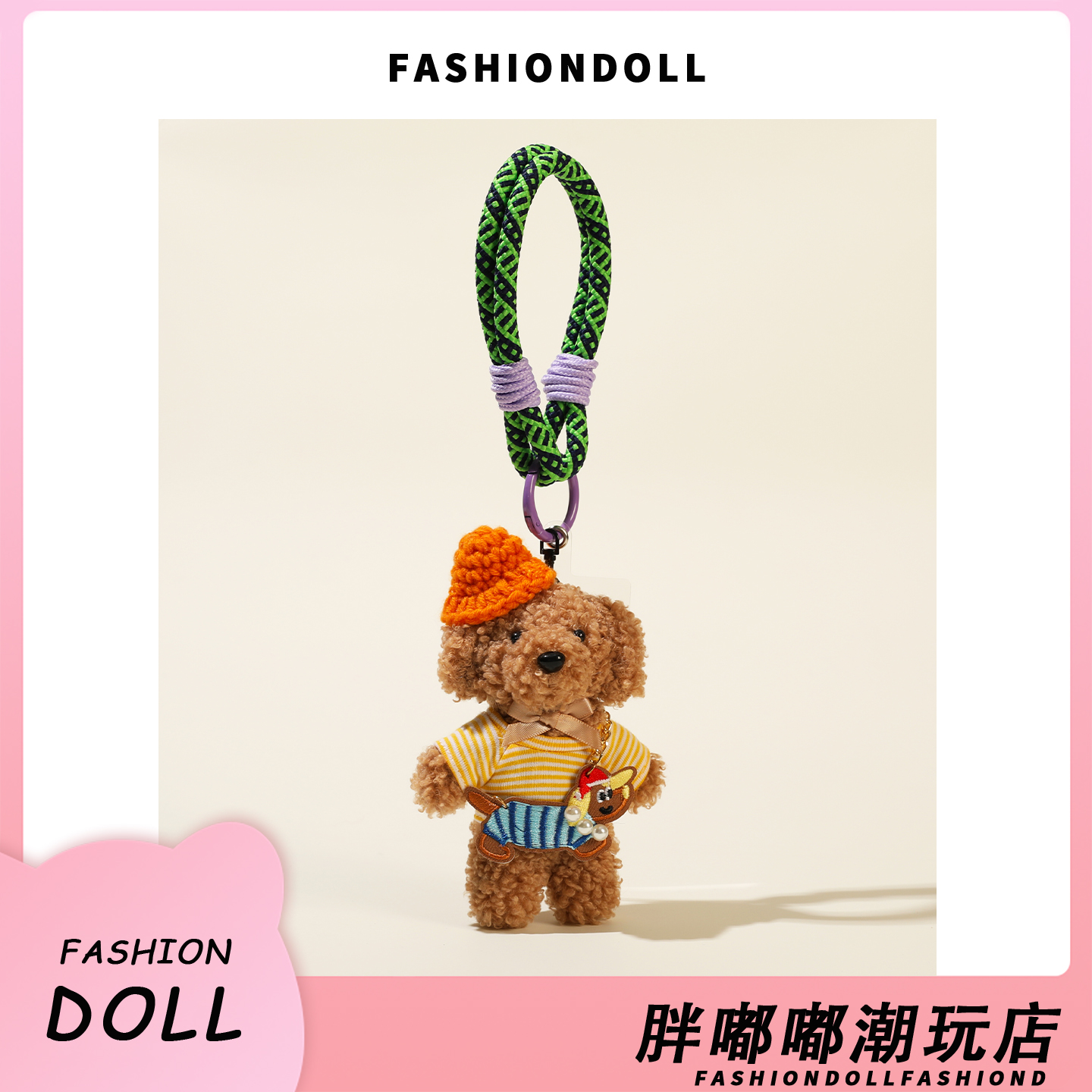 FNDOII韩国可爱泰迪小狗钥匙扣手机挂件包挂件包挂饰后视镜挂件