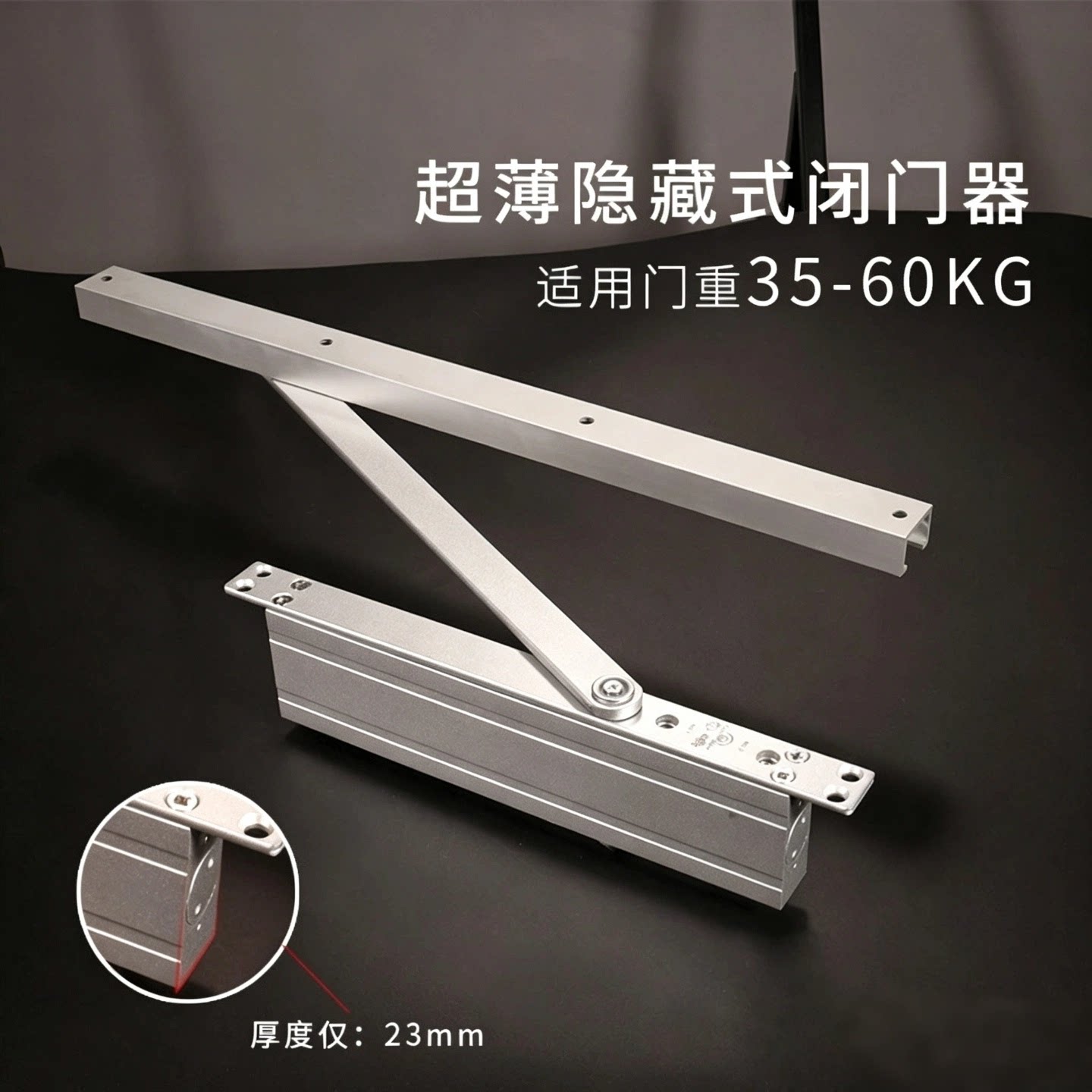 超薄款暗藏闭门器隐形门