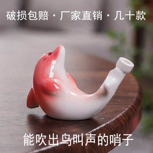 好玩陶瓷哨子加水吹出鸟叫声
