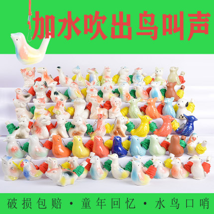 小鸟哨子带绳陶瓷水鸟生肖口哨儿童幼儿园奖励品景区地摊玩具水哨