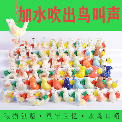 小鸟哨子带绳陶瓷水鸟生肖口哨儿童幼儿园奖励品景区地摊玩具水哨