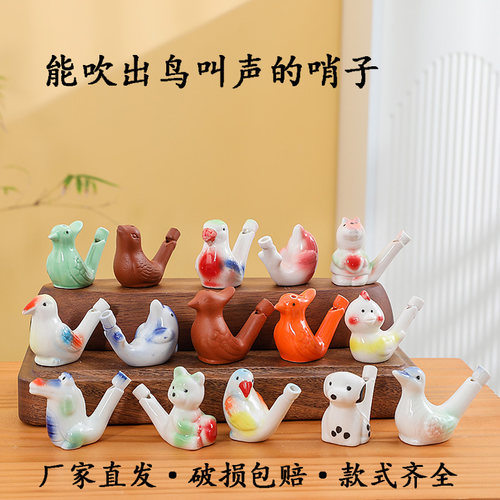 陶瓷音乐水鸟手彩口哨不带批发